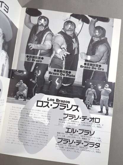 [Iwao Tetsukai hand signed autograph ] LUCHA MANIA / Lucha Mania Vol.8