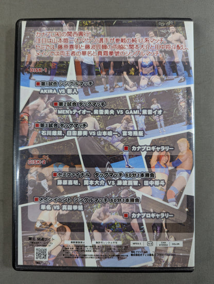 ★ House Plaza Co., Ltd. Presents KANA (Asuka) 's Professional Wrestling Kana Pro Kyoto