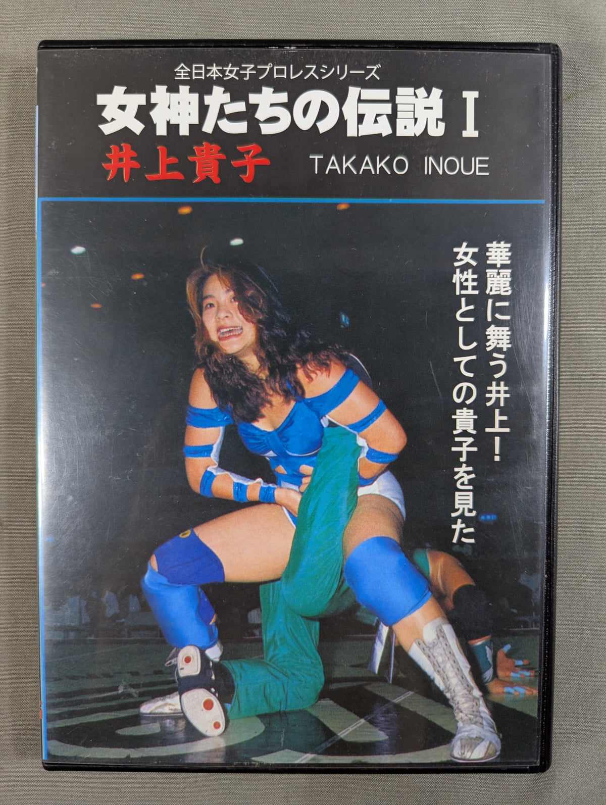 The Legend of the Goddesses I Takako Inoue