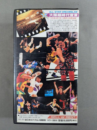 ★ All Japan Women\'s Pro Wrestling  25th Anniversary ★ Dream All-Star Game!! ALLSTAR DREAM SLAM Osaka Super Era Declaration