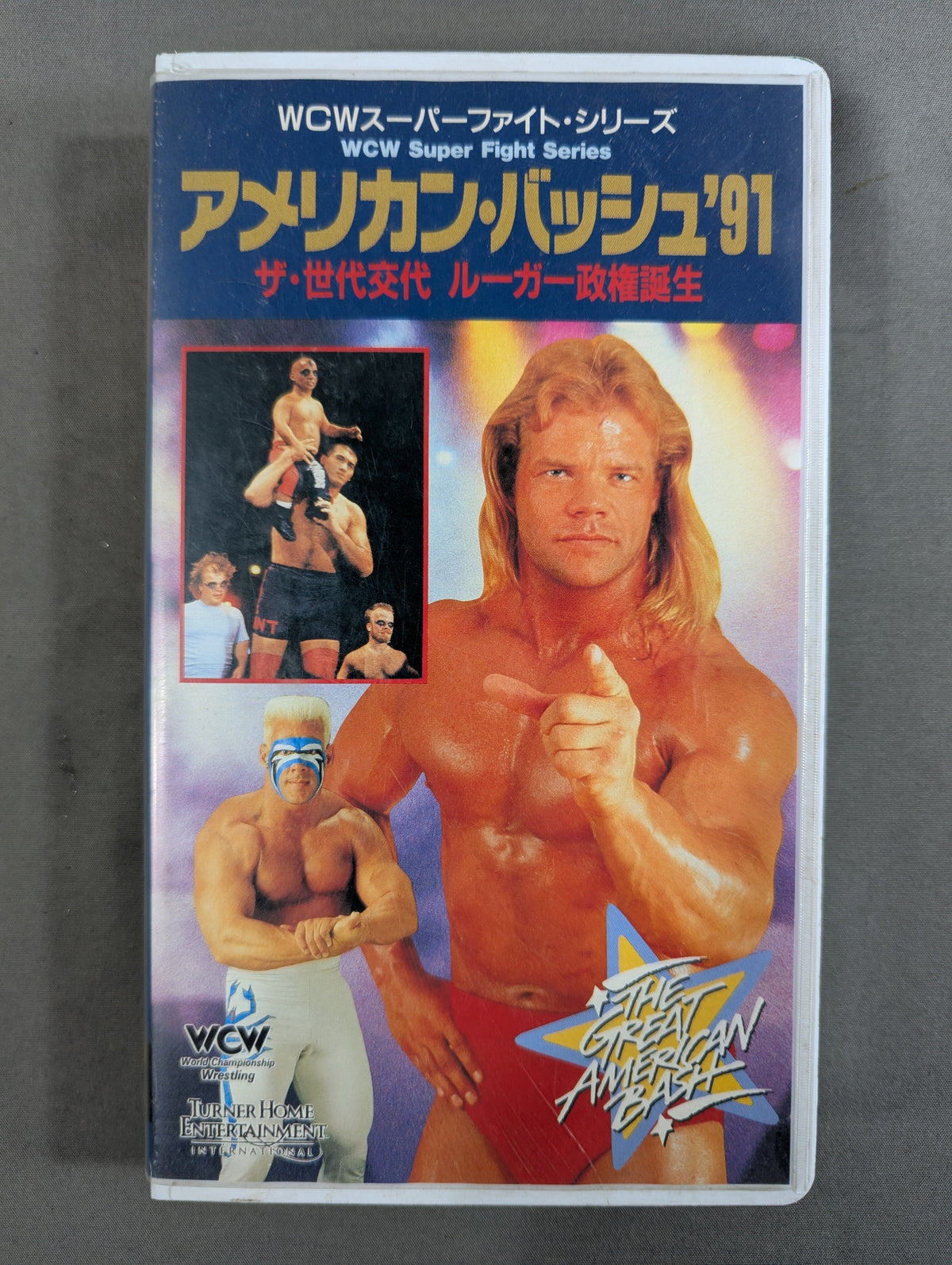 アメリカン・バッシュ’91 ★ザ・世代交代 ルーガー政権誕生★