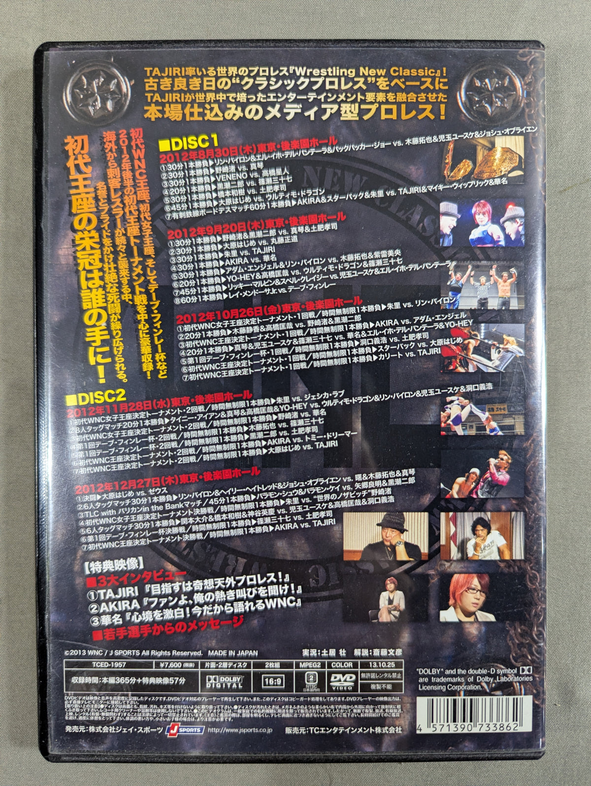 Wrestling New Classic ~TAJIRI Inheritance~