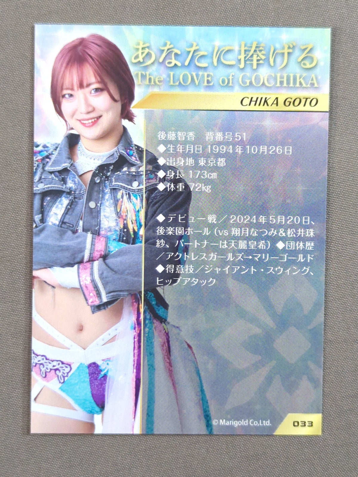 MARIGOLD CARD COLLECTION 後藤智香(33)