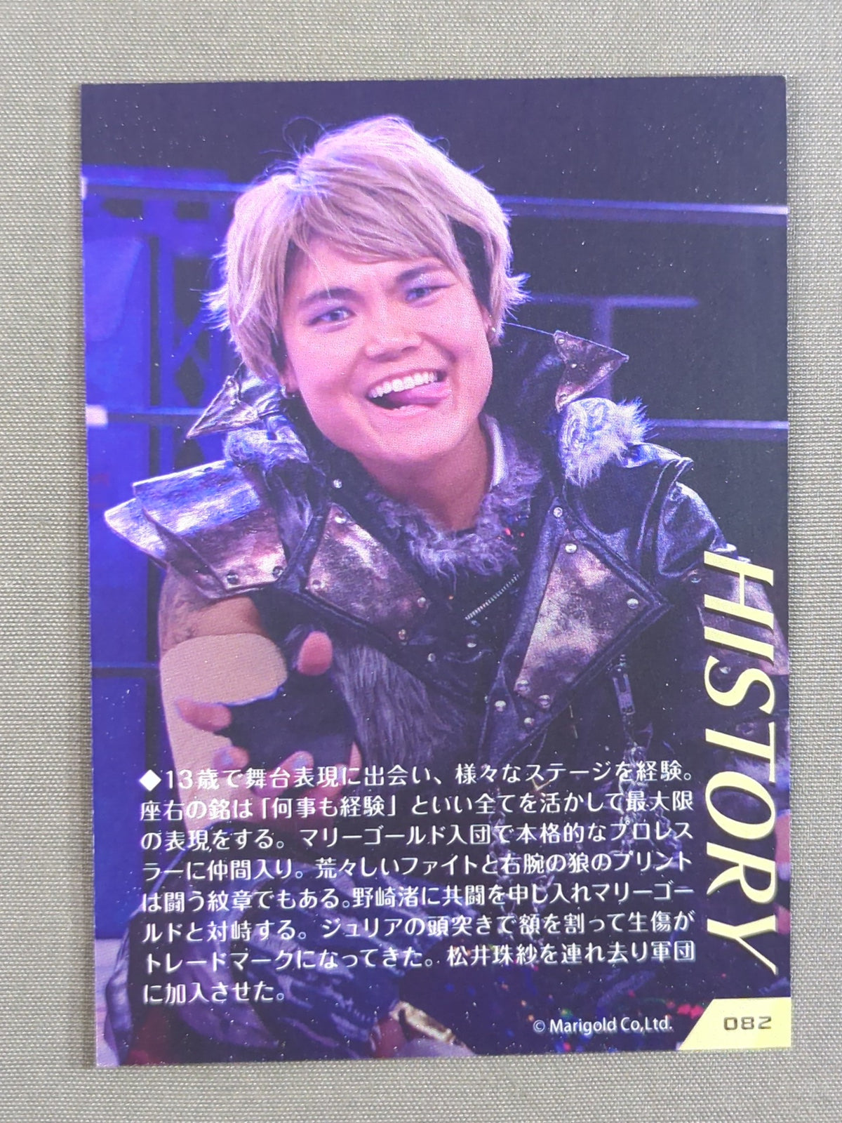 MARIGOLD CARD COLLECTION CHIAKI(82)