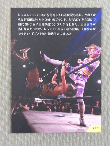 MARIGOLD CARD COLLECTION Amarei Kouki ×GHC(177)