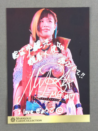 MARIGOLD CARD COLLECTION MIRAI(10)