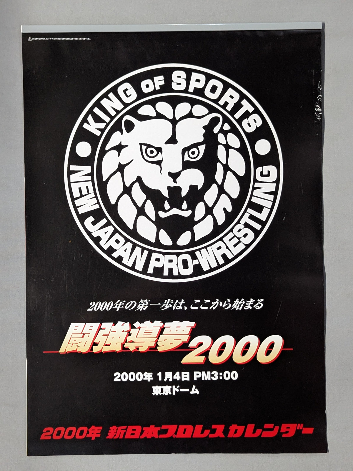 新日本プロレス 2000年カレンダー