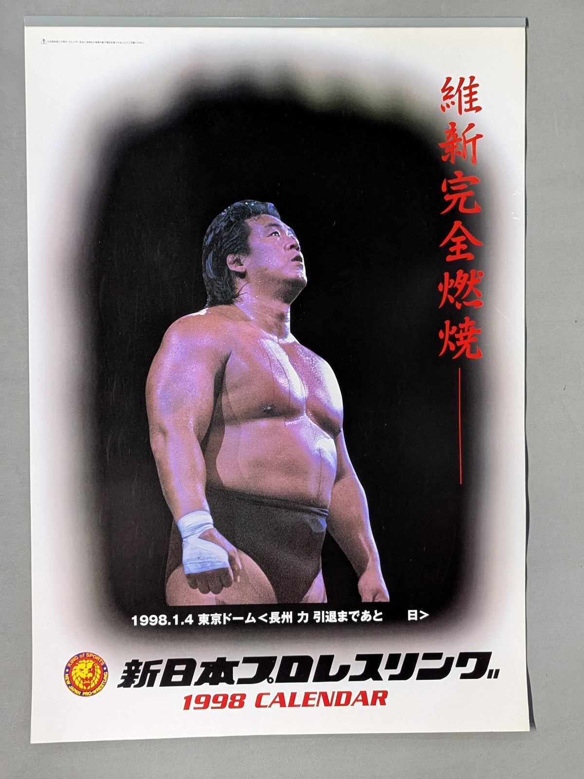 新日本プロレス 1998年カレンダー