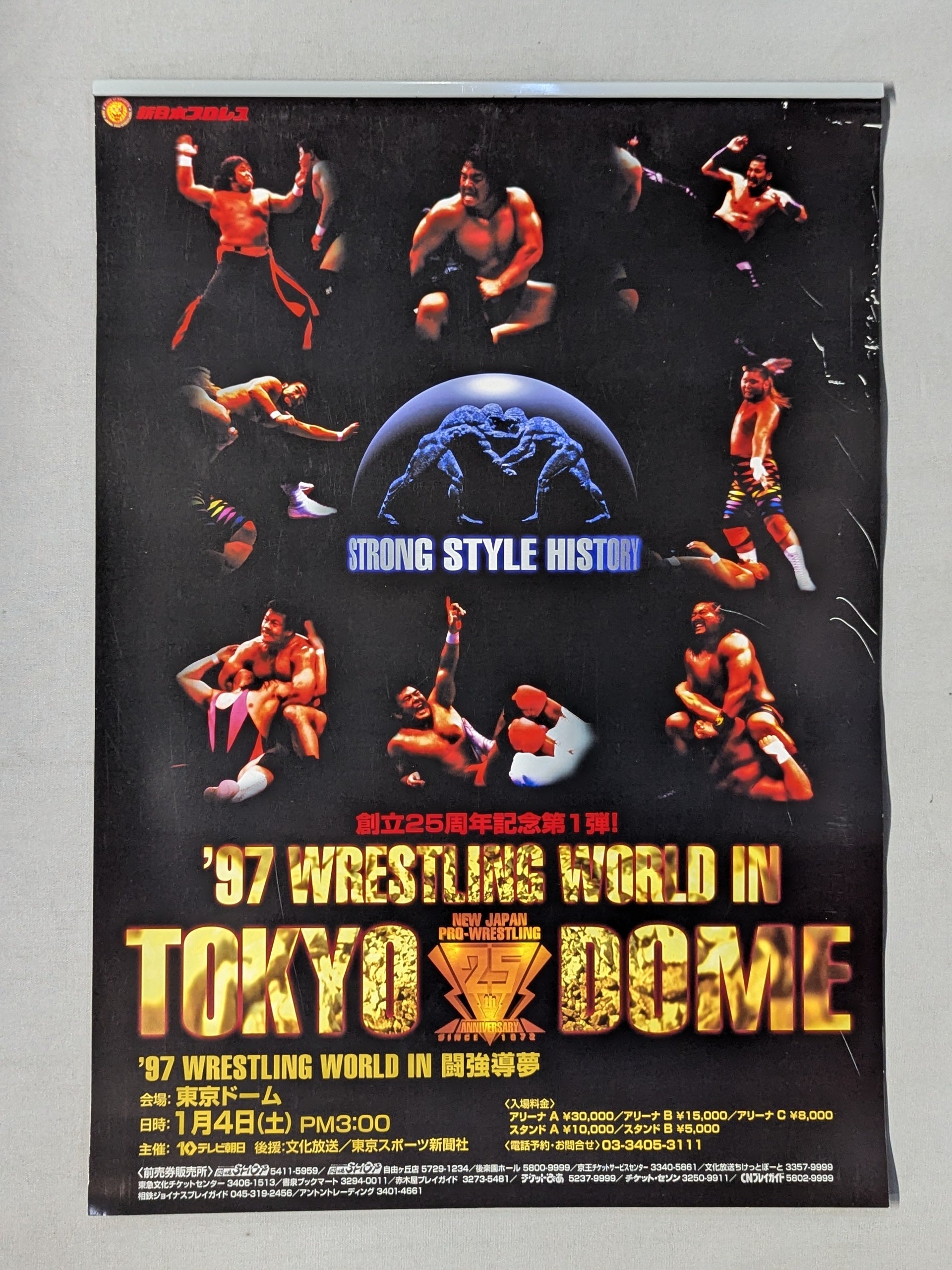 新日本プロレス 1997年カレンダー – 闘道館