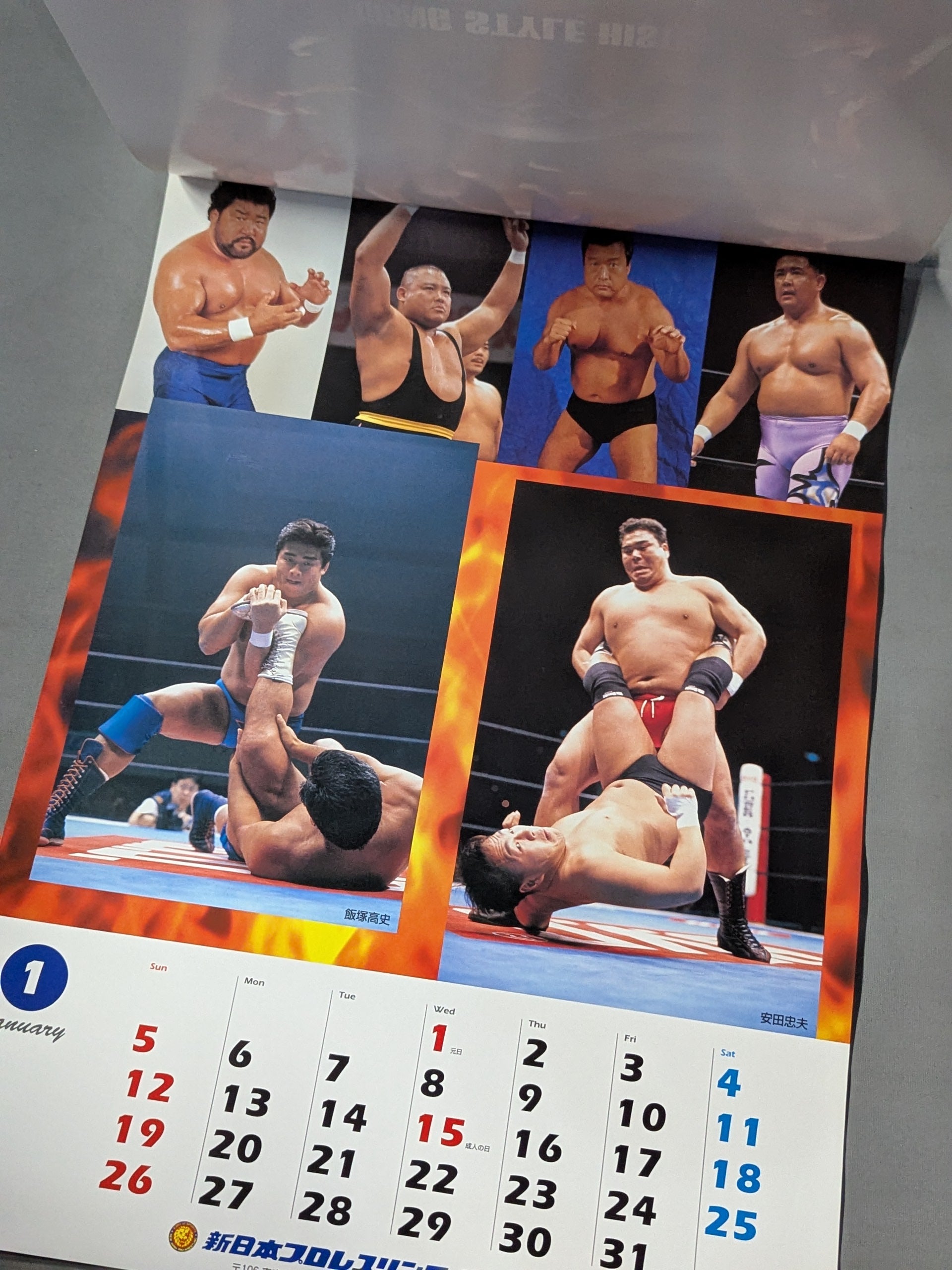 新日本プロレス 1997年カレンダー – 闘道館