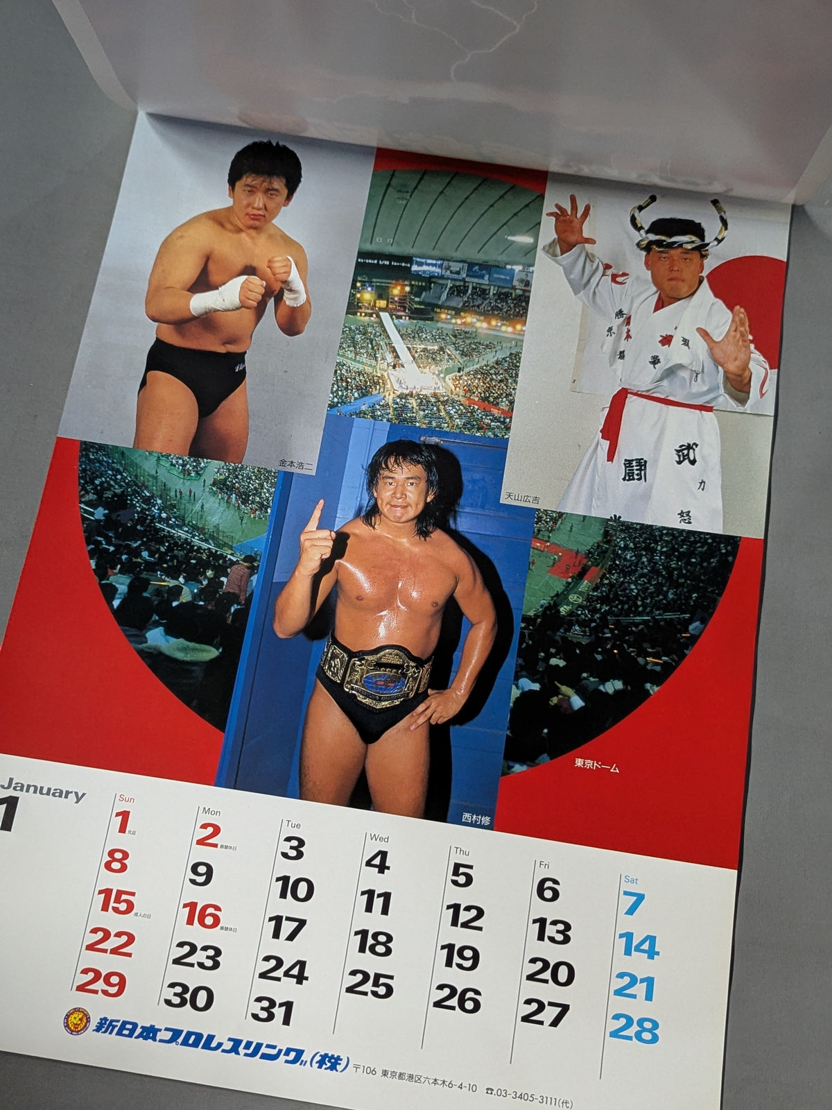 新日本プロレス 1995年カレンダー