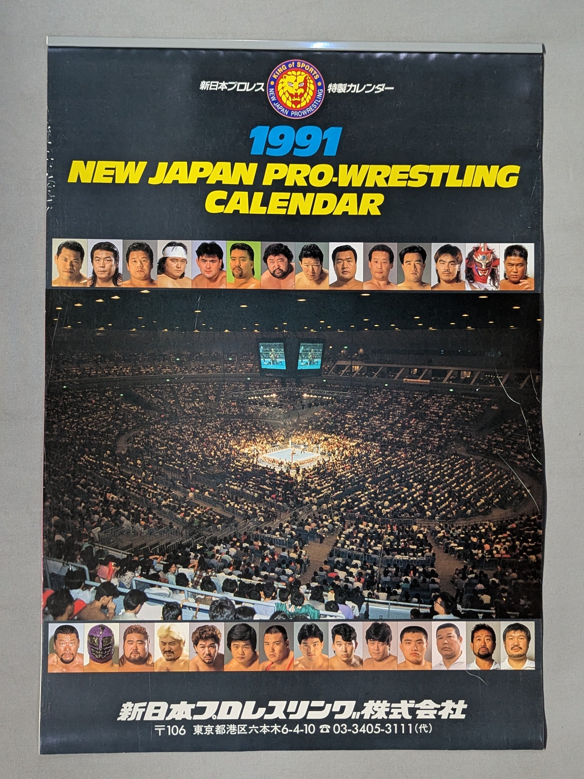 新日本プロレス 1991年カレンダー – 闘道館