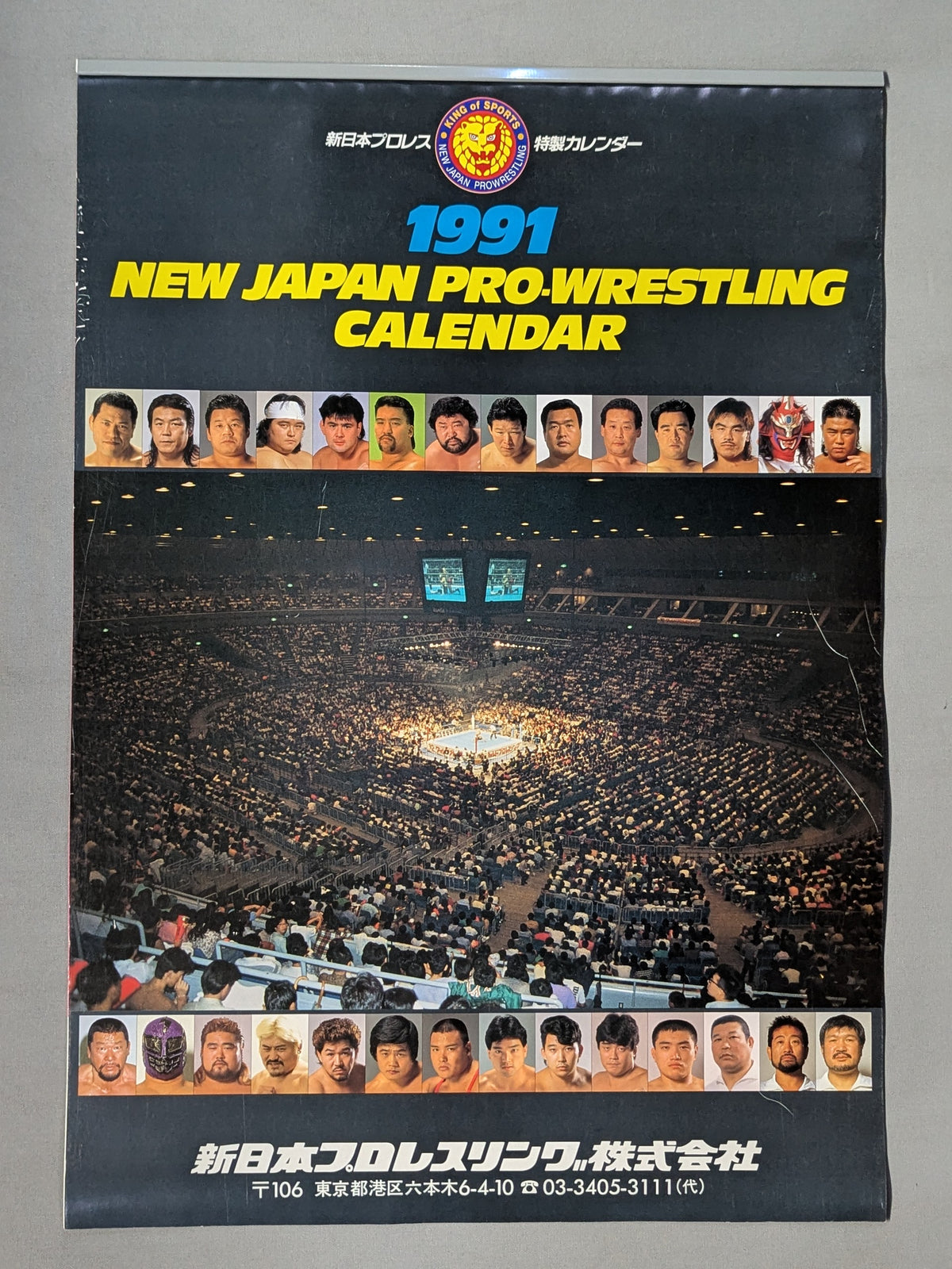 新日本プロレス 1991年カレンダー