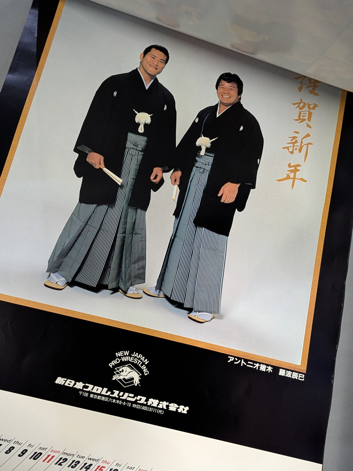 新日本プロレス 1987年カレンダー