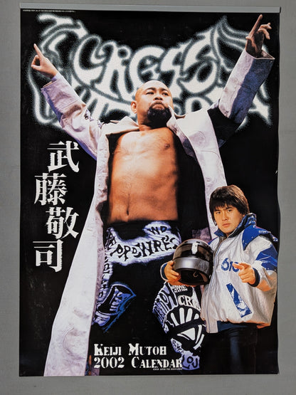 武藤敬司 2002年カレンダー