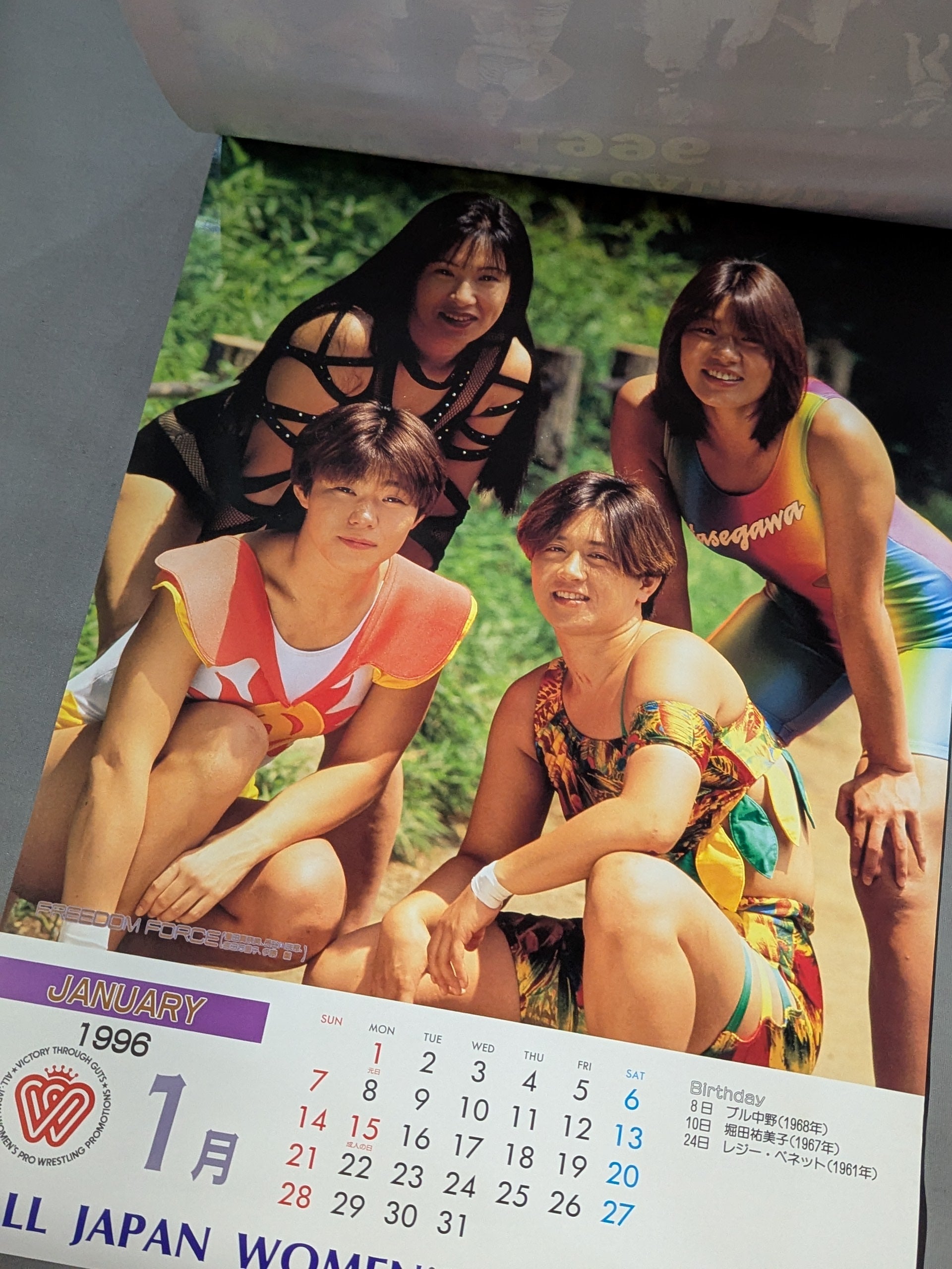 全日本女子プロレス 1996年カレンダー – 闘道館