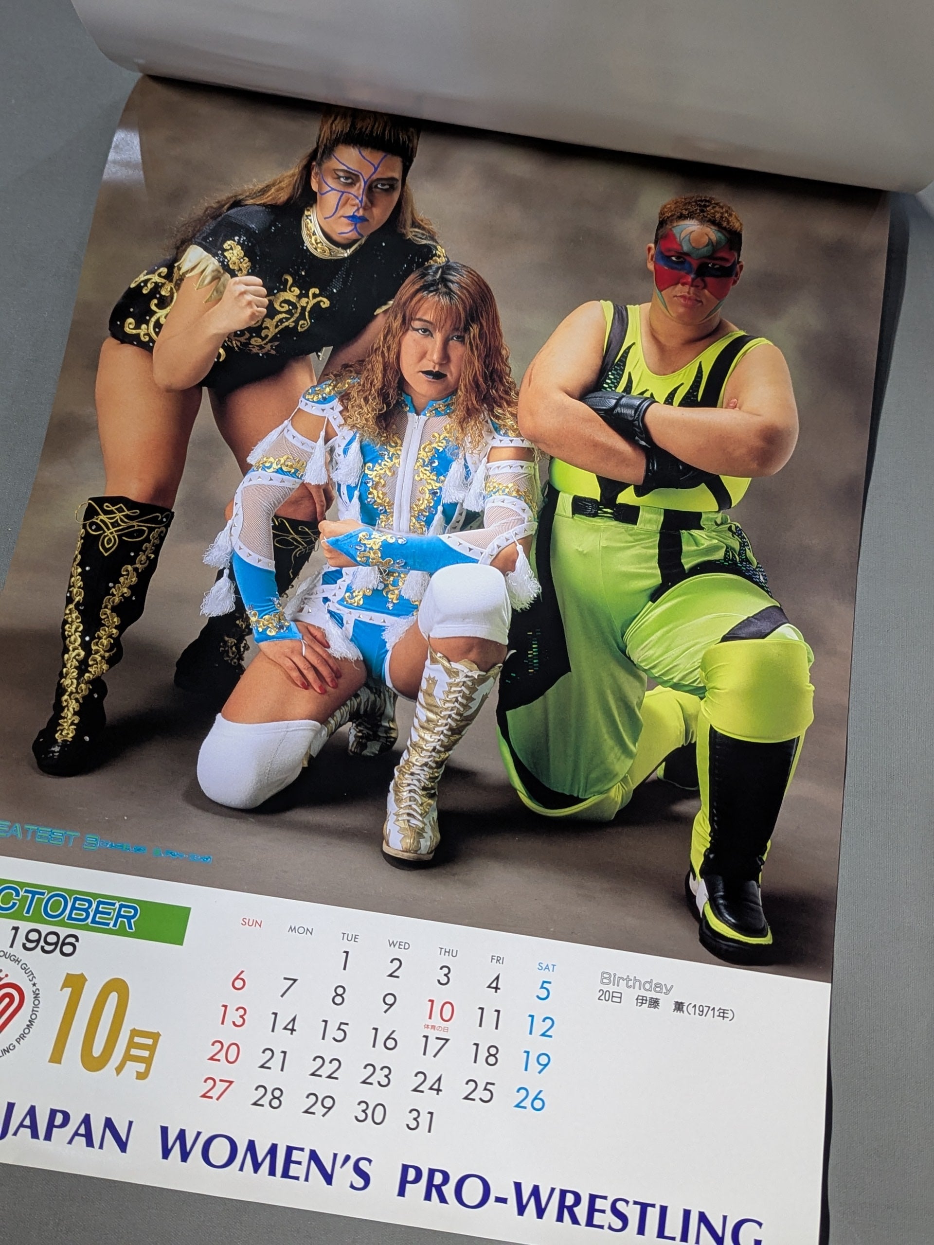 全日本女子プロレスカレンダー 全日本女子プロレス 1996年カレンダー – 闘道館