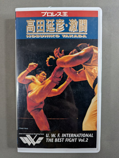 Pro Wrestling King Nobuhiko Takada, Fierce Battle ★UWF International The Best Fight VOL.2★