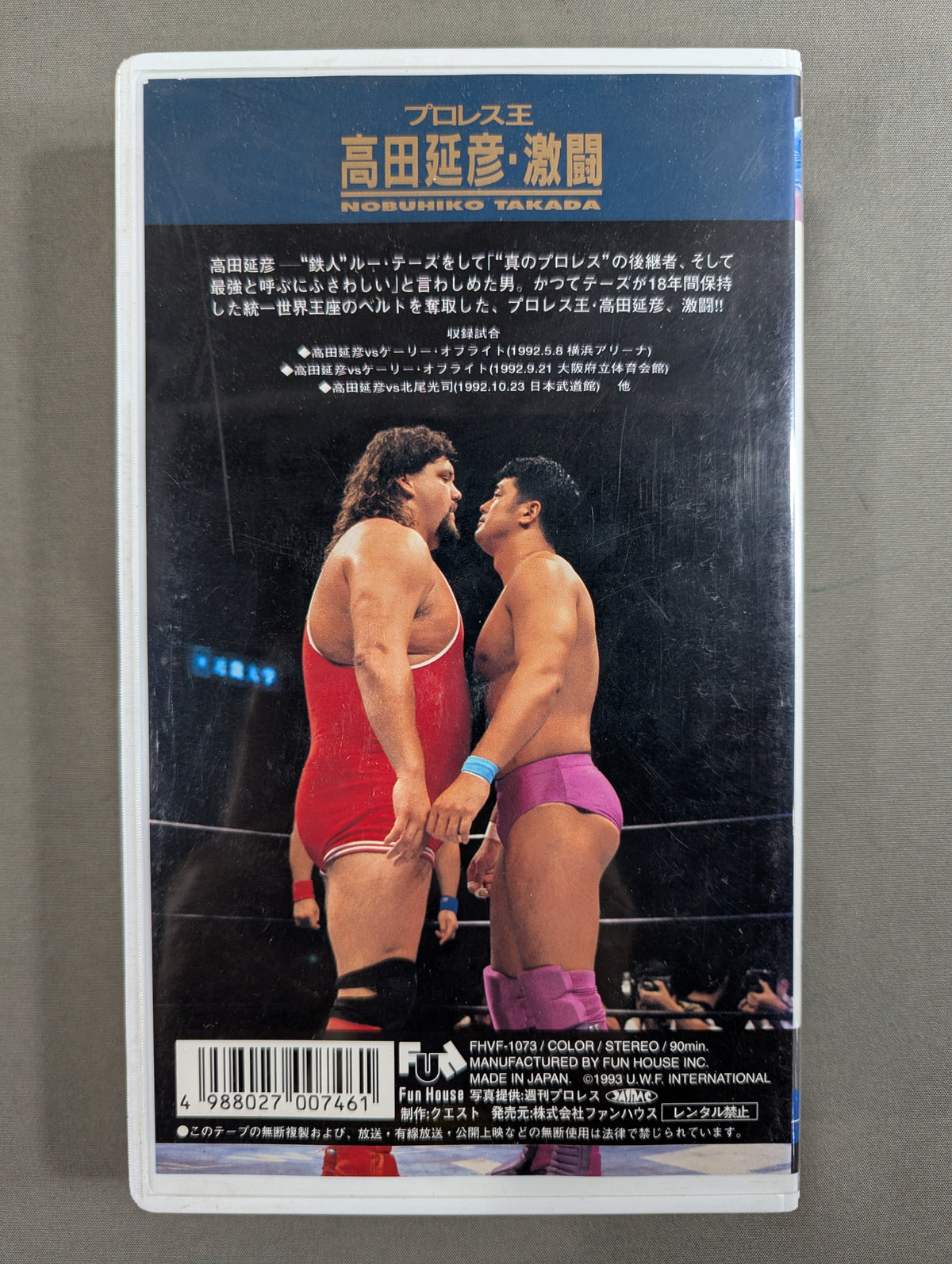 Pro Wrestling King Nobuhiko Takada, Fierce Battle ★UWF International The Best Fight VOL.2★
