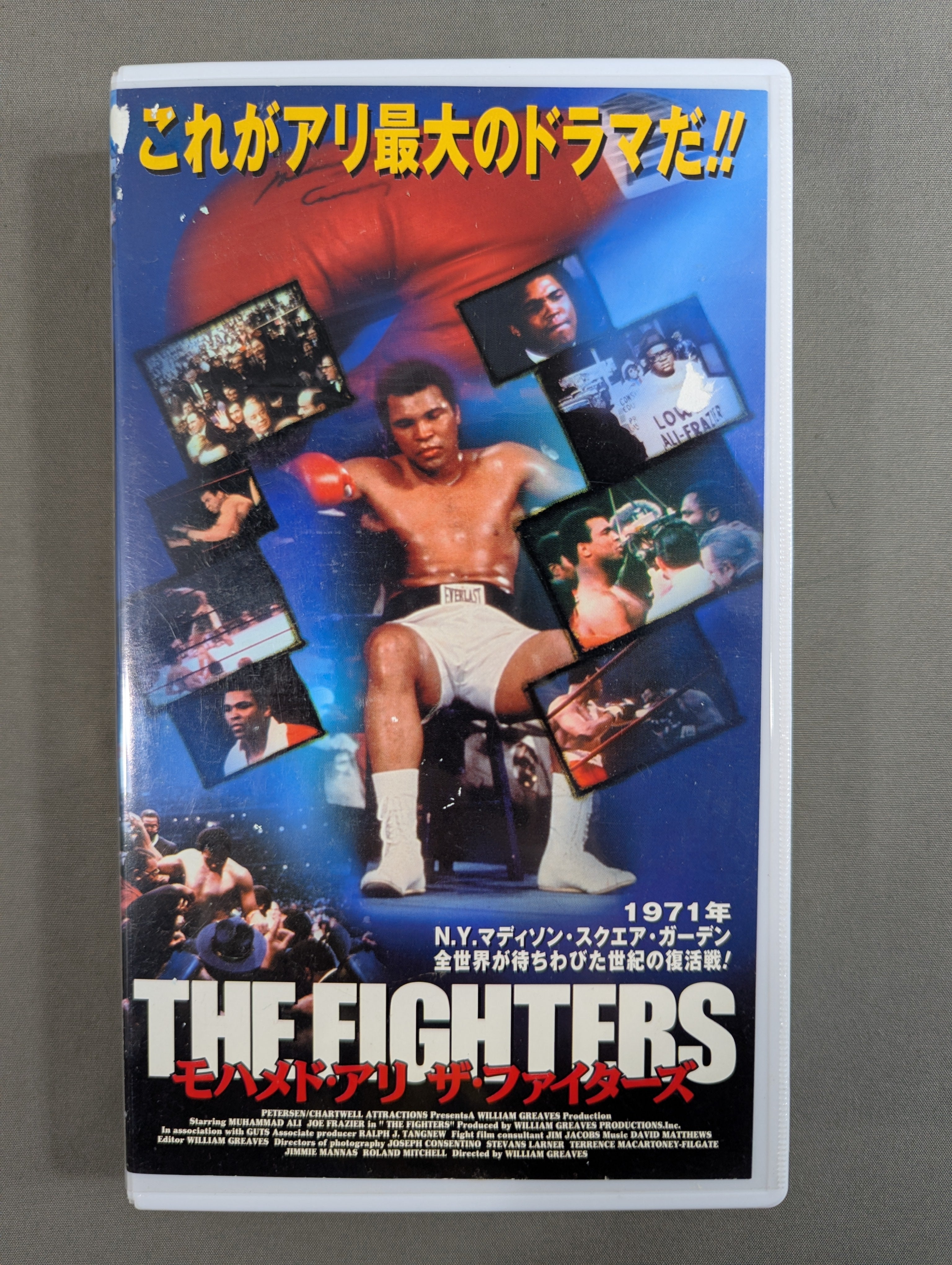 プロレス　格闘技　vhs VHS – 闘道館