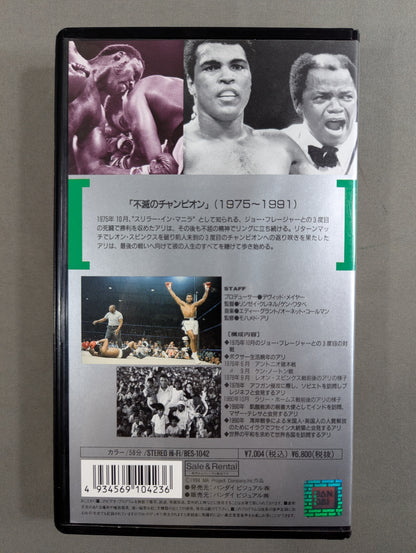 アリ 英雄の伝説6 ★1975～1991 不滅のチャンピオン★