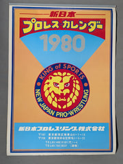 新日本プロレス 1980年カレンダー – 闘道館