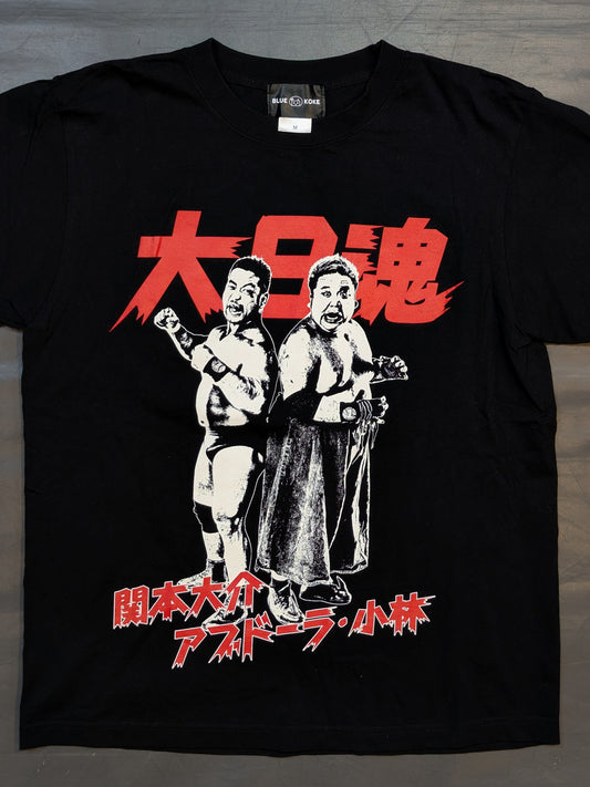 [Abdullah Kobayashi  hand signed autograph ] This is Muscle & Fat. (Daisuke Hashimoto  & Abdullah Kobayashi) T-shirt