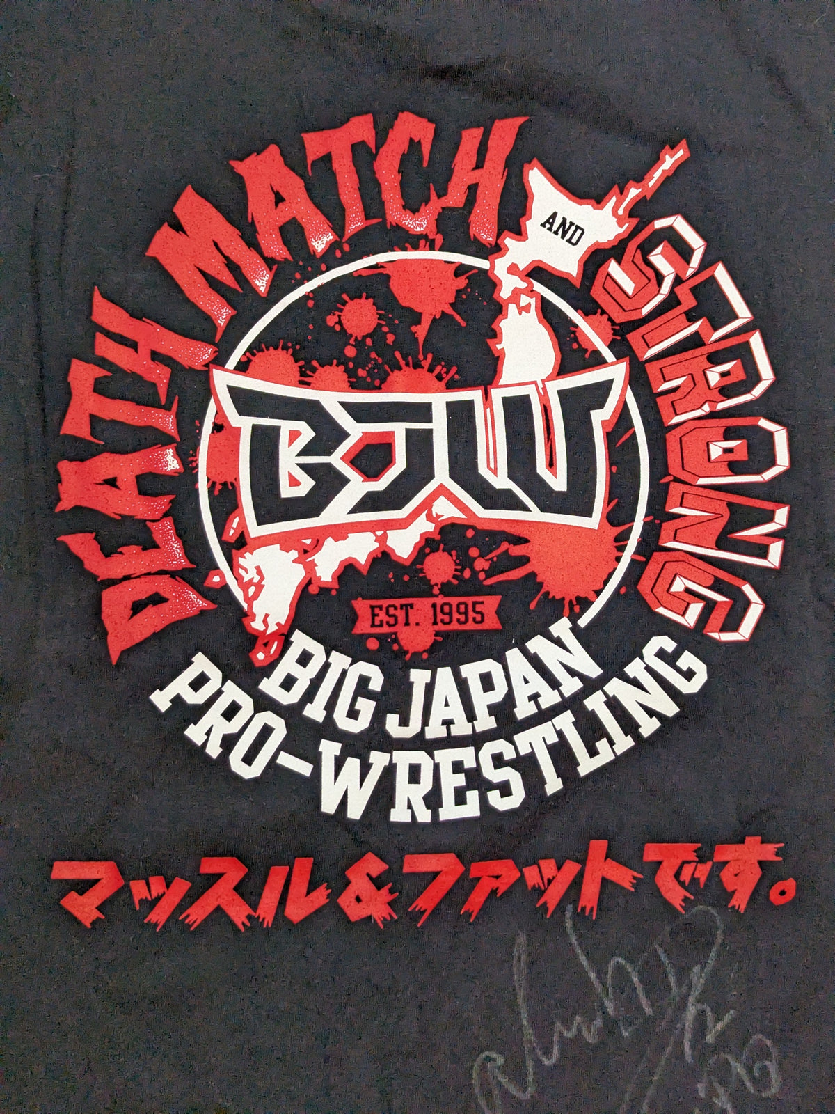 【アブドーラ小林 直筆サイン入り】マッスル＆ファットです。(関本大介＆アブドーラ・小林) Tシャツ