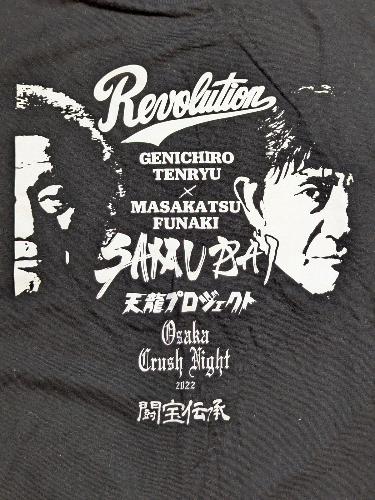 Tenryu Genichiro vs Masakatsu Funaki  "OSAKA CRUSH NIGHT 2022" T-shirt