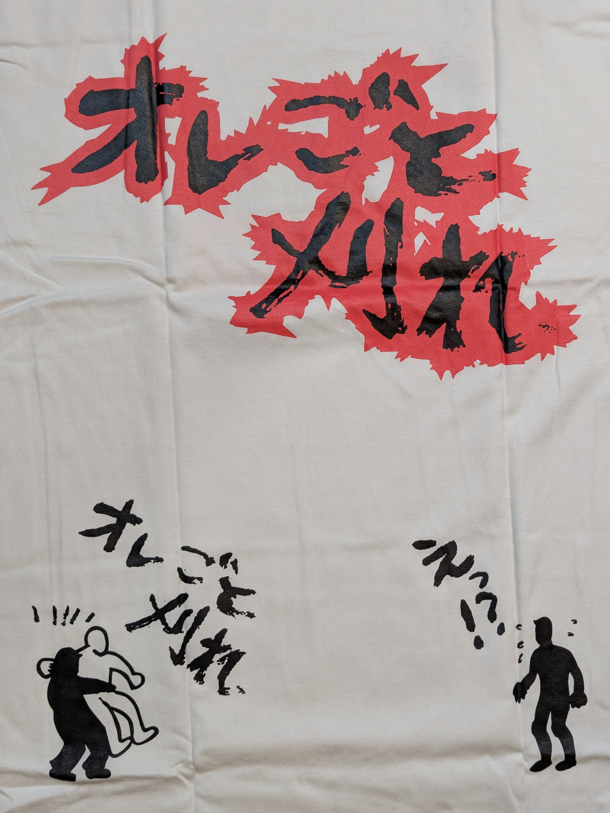 小川直也＆橋本真也「OH砲」シルエットTシャツ