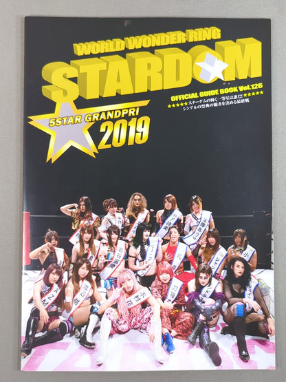 ★5-Star Championship Match ★ STARDOM OFFICIAL GUIDE BOOK Vol.126