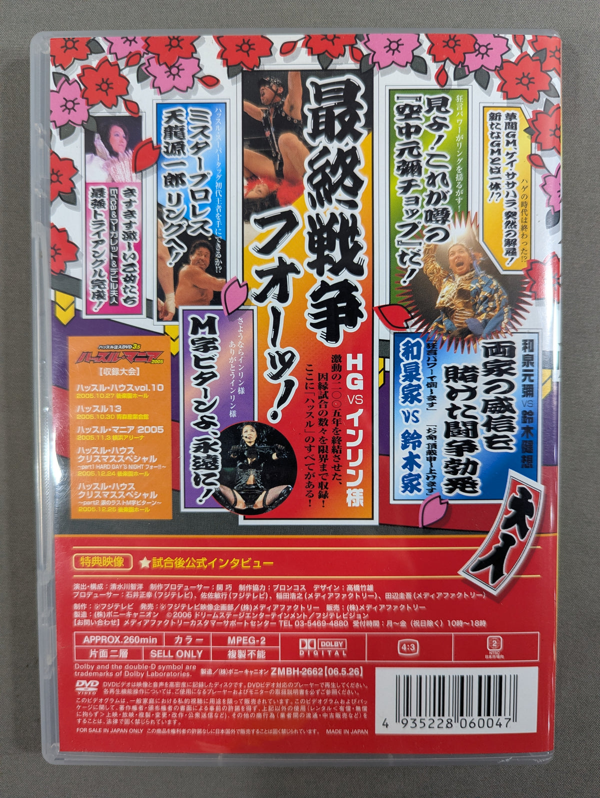 Hustle Mania 2005 ★ Hustle Injection DVD 3.5★