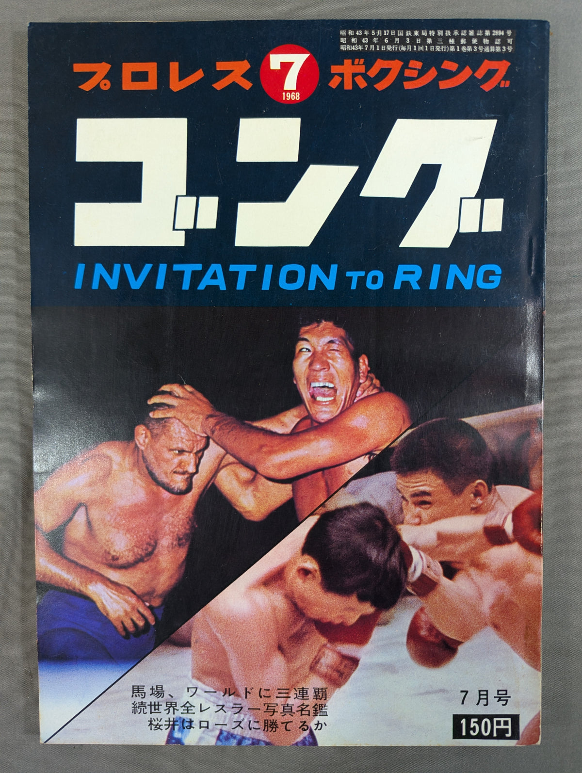 Monthly Gong Vol.1 No.3