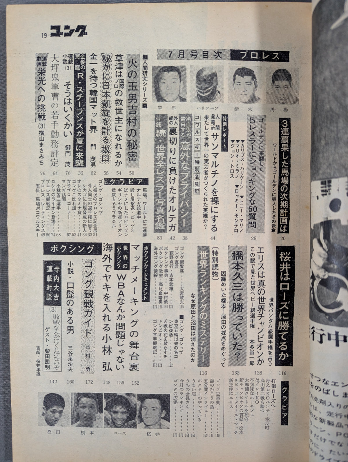 Monthly Gong Vol.1 No.3
