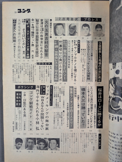 Monthly Gong Vol.1 No.3