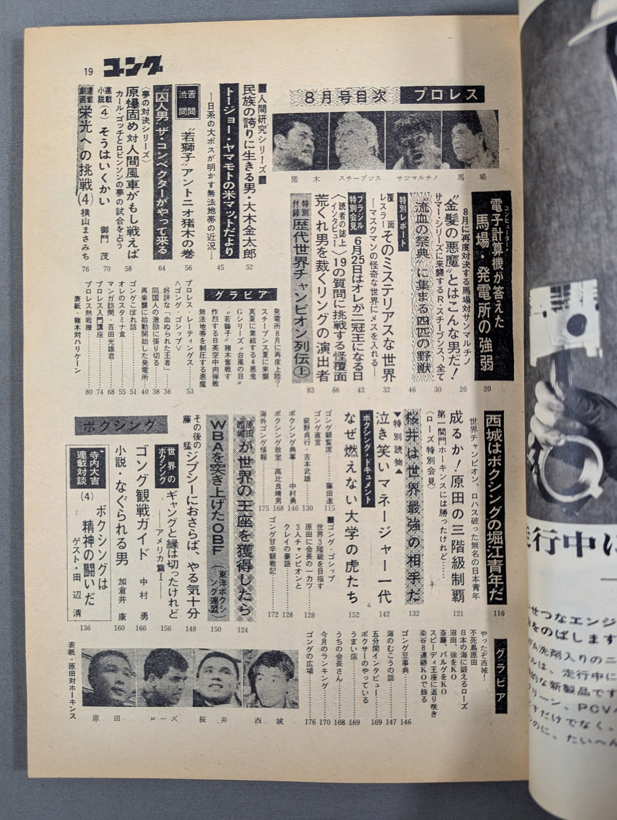 Monthly Gong Vol.1 No.4