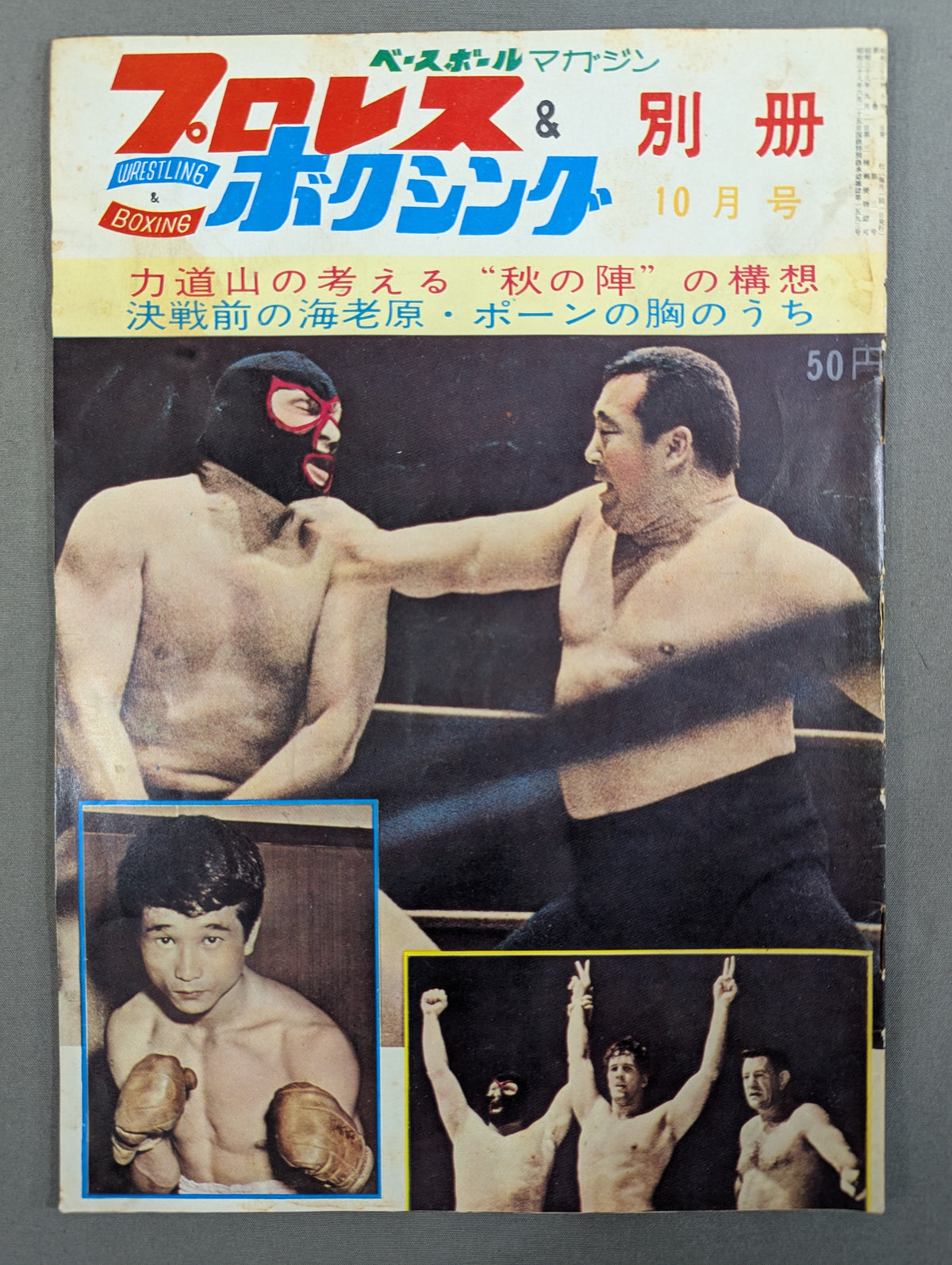 Pro Wrestling & Boxing October 1963 Issue Special Edition