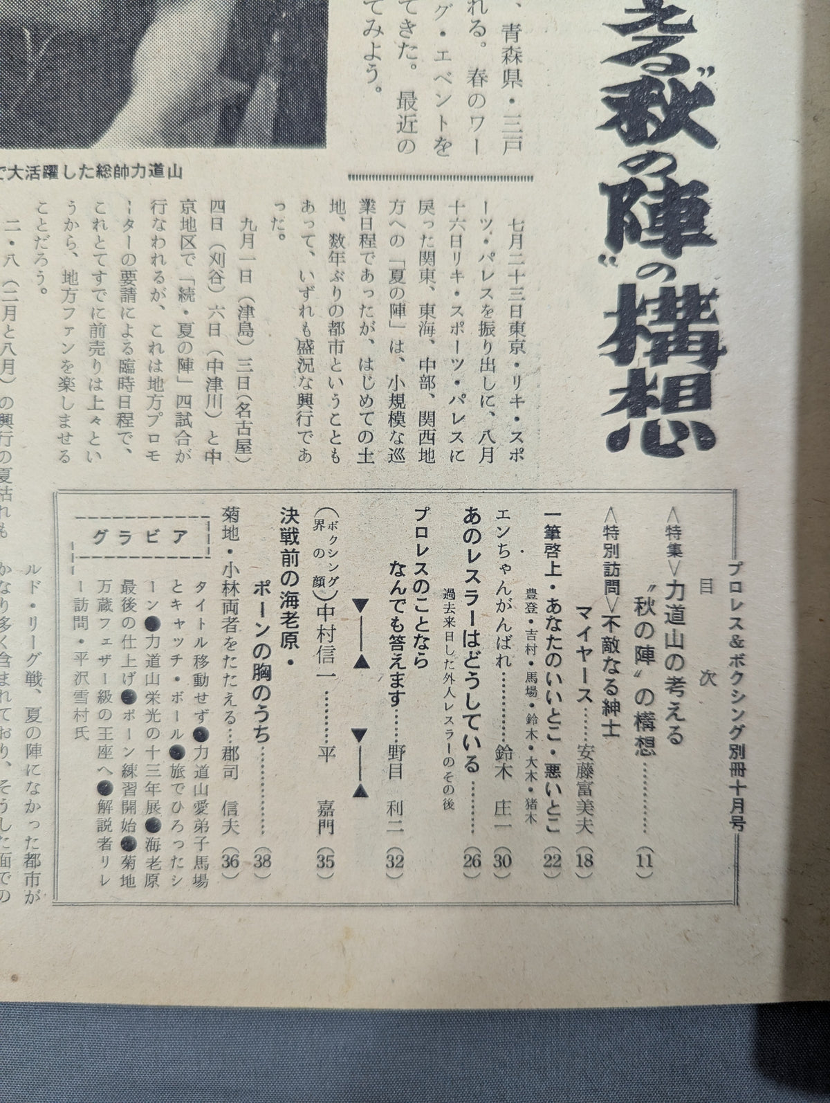 Pro Wrestling & Boxing October 1963 Issue Special Edition