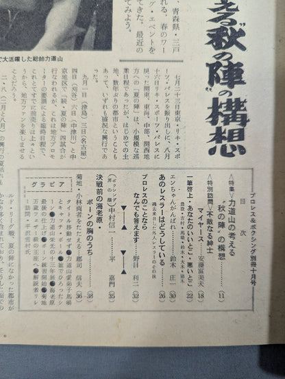 Pro Wrestling & Boxing October 1963 Issue Special Edition