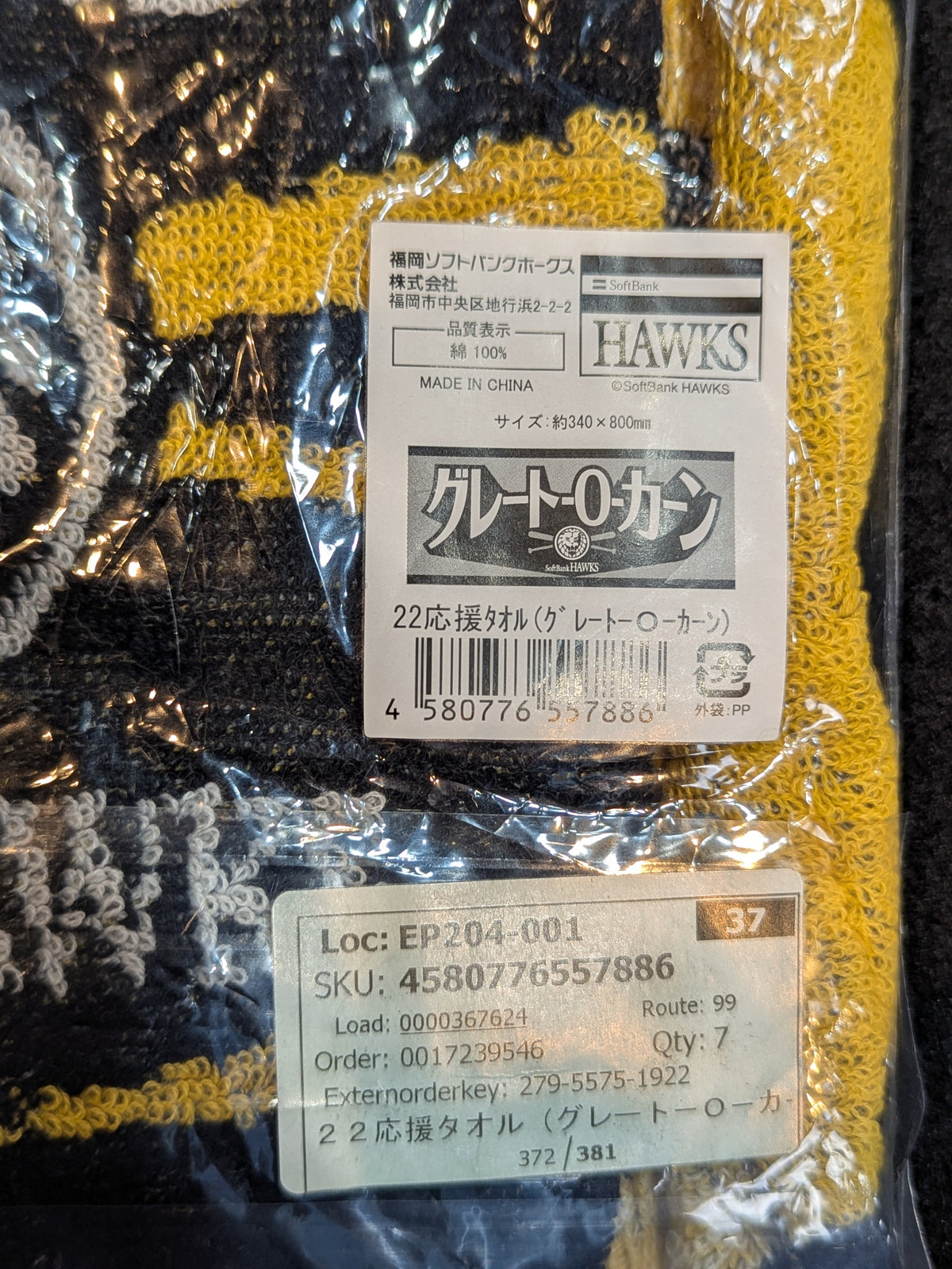 Great -O-Khan× Fukuoka SoftBank Hawks Cheering Towel