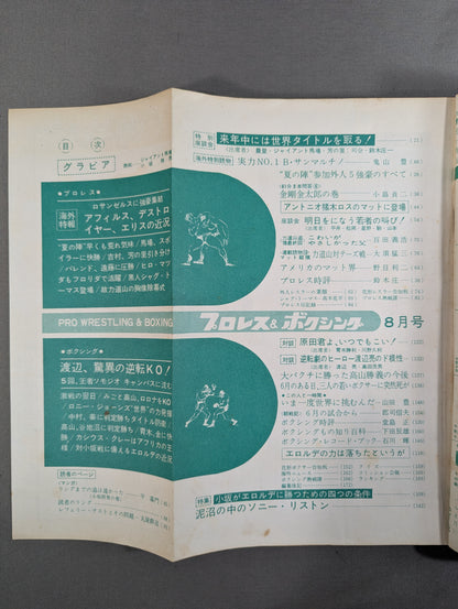 Pro Wrestling & Boxing August 1964 issue