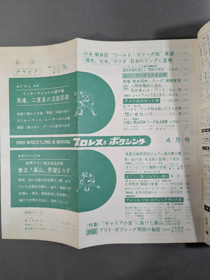 Pro Wrestling  & Boxing April 1966 issue