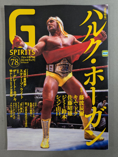 Gスピリッツ78