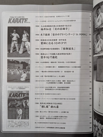 フルコンタクトKARATEマガジン Vol.62