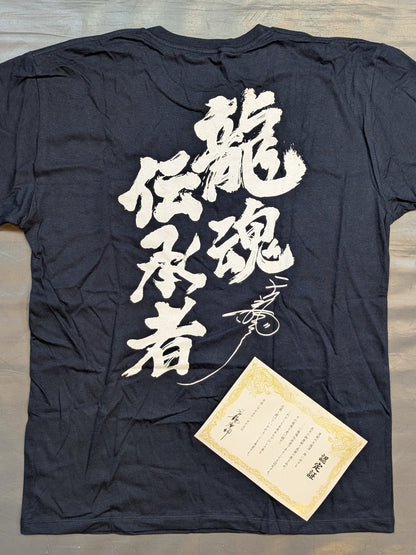 Tenryu Genichiro  'Ryogoku  Retirement Commemoration: Dragon Soul Successor' T-shirt