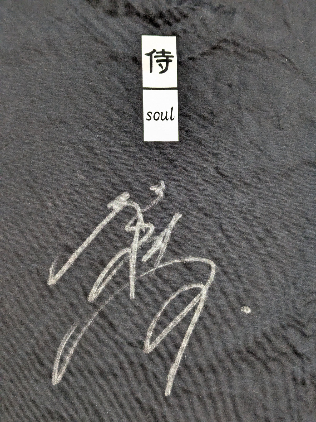 【hand signed autograph】 Shiro Koshinaka  'Samurai Spirits' T-shirt (2) (Black)