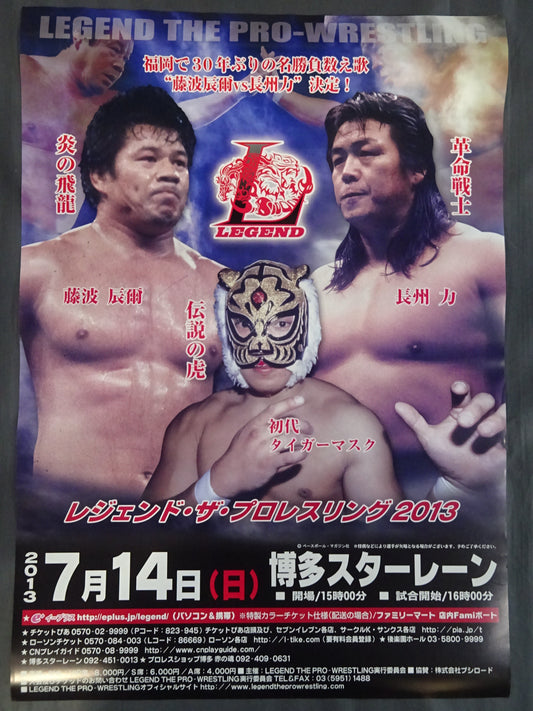Legend The Pro-wrestling 2013
