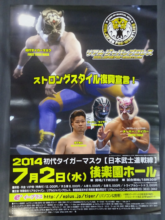 Real Japan Pro Wrestling Strong Style Revival Declaration!