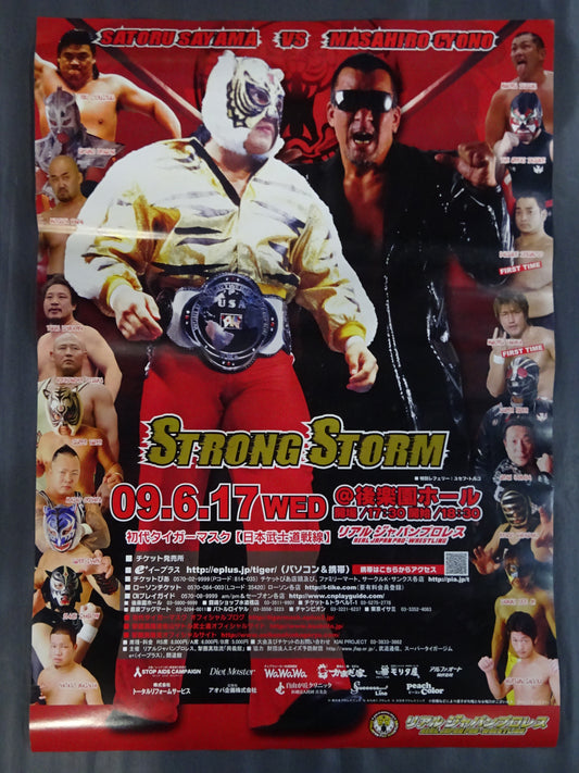 Real Japan Pro Wrestling STRONG STORM