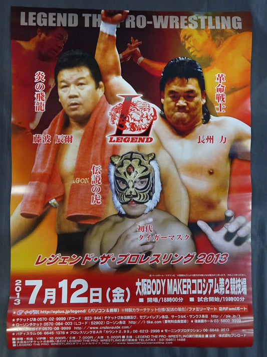 Legend The Pro-wrestling 2013